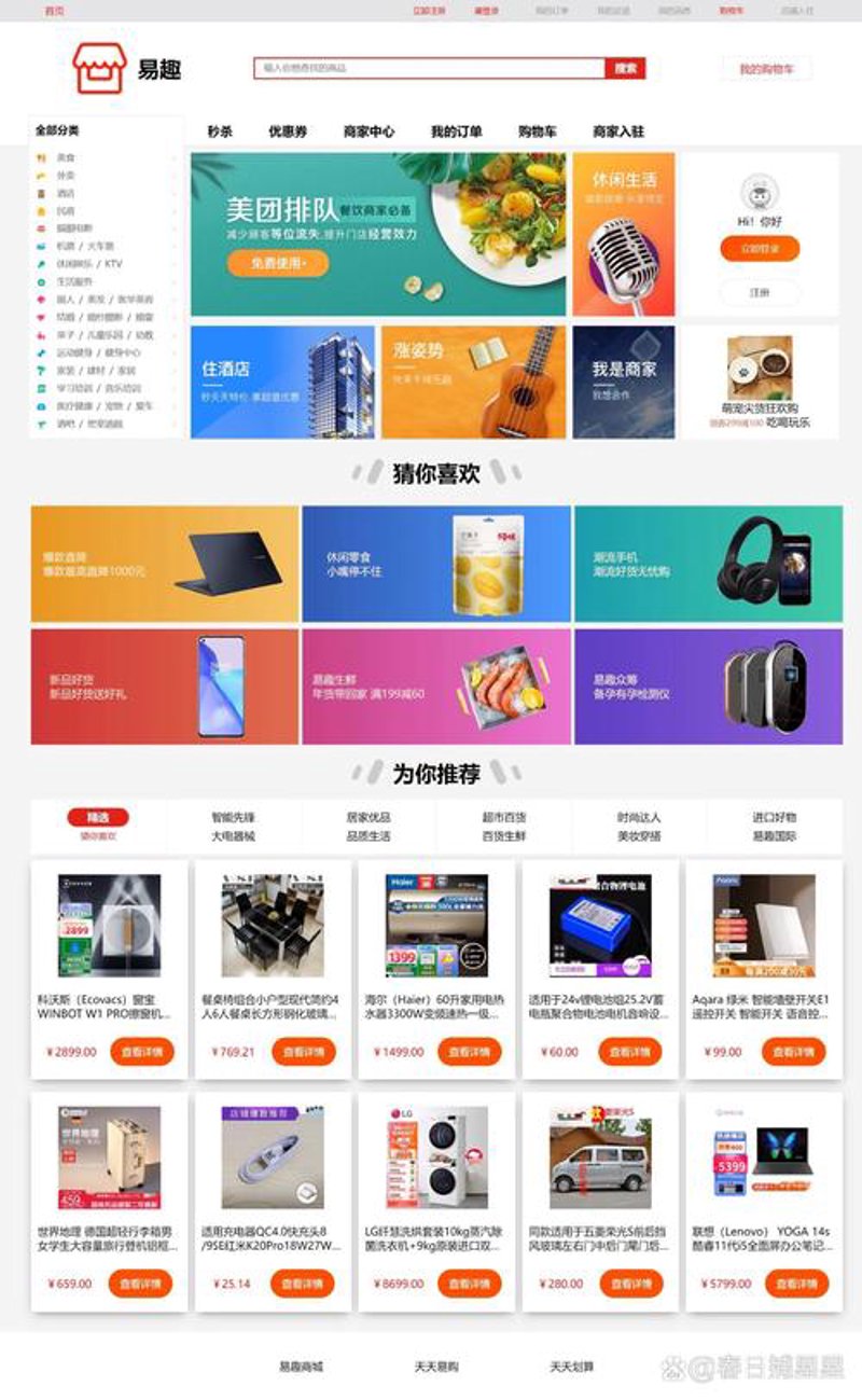 APP定制开发:构建企业移动生态的新选择