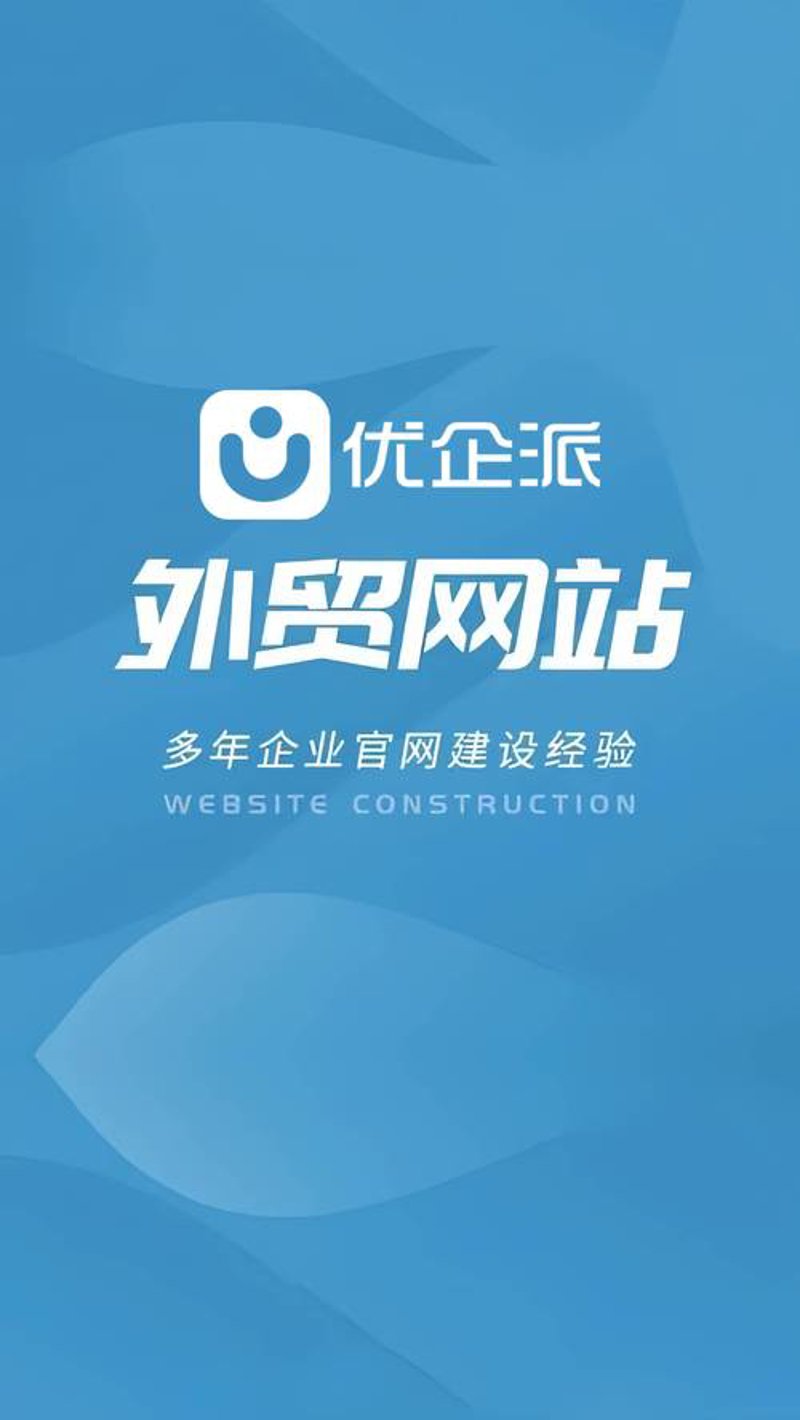 网站SEO优化