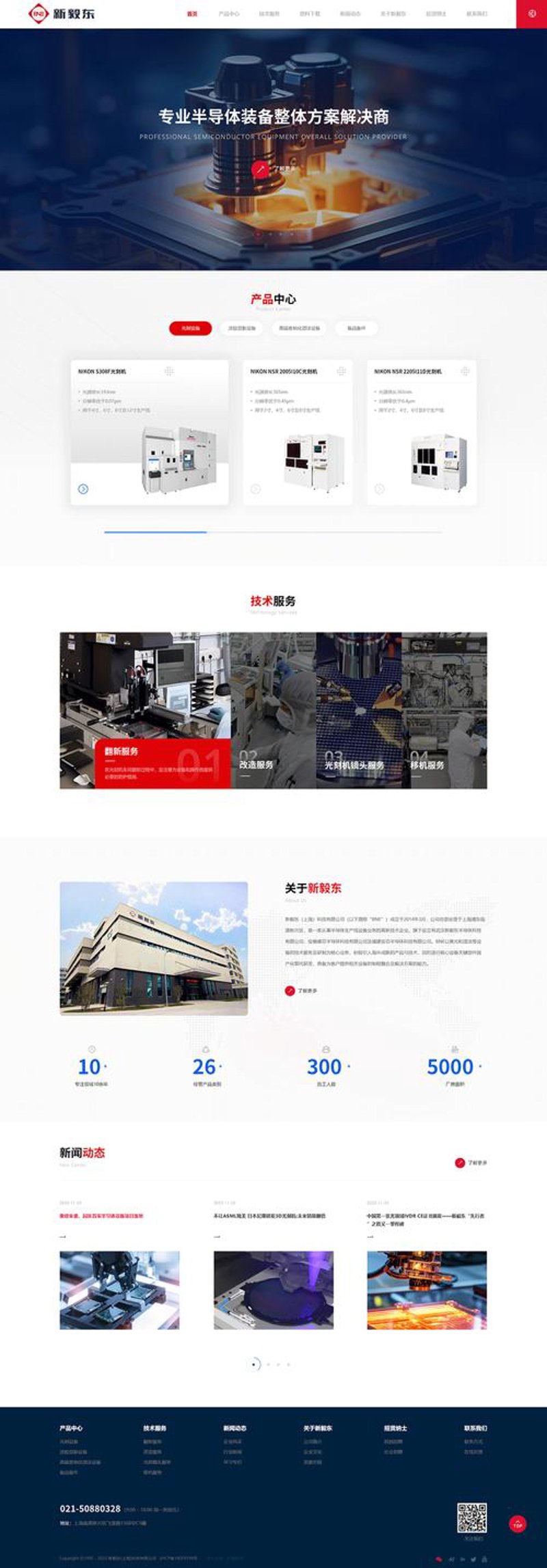上海网站建设：从零到一的艺术