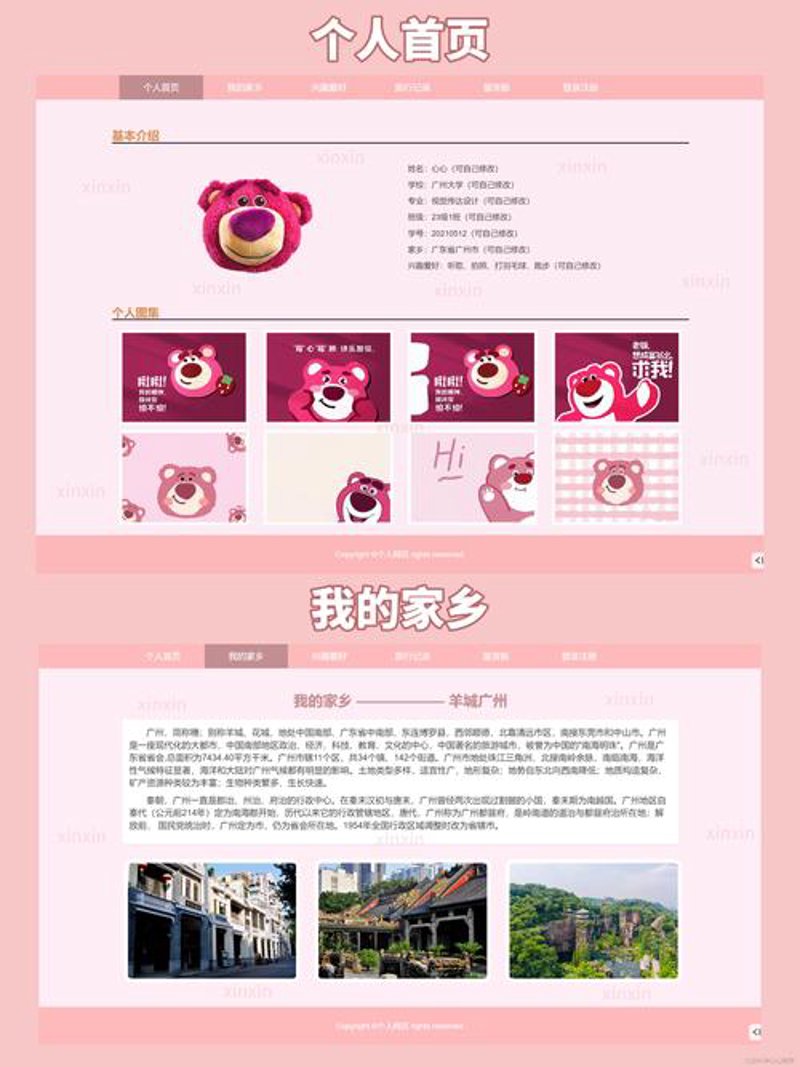 网络推广服务